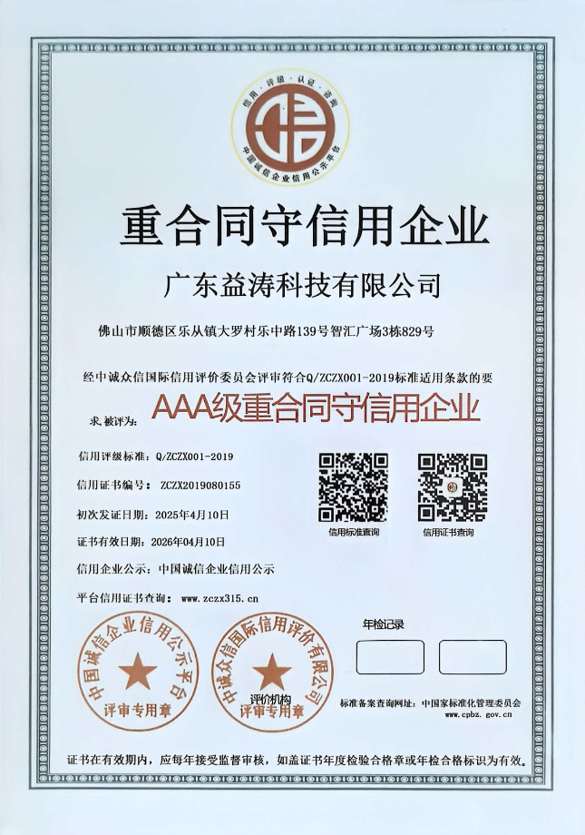兴县荣誉证书