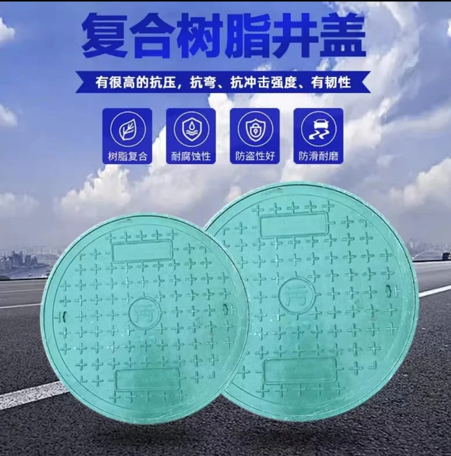 兴县树脂复合圆井展示